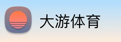 大游体育 Logo